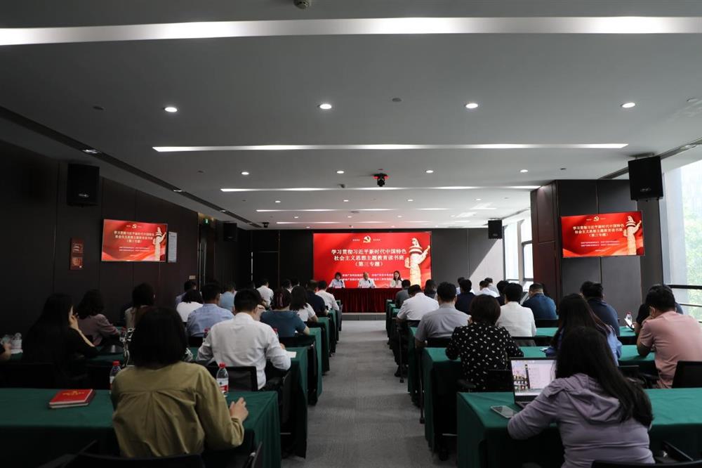 主題教育 || 市工程咨詢院、產(chǎn)發(fā)科技、產(chǎn)發(fā)資本、產(chǎn)發(fā)園區(qū)聯(lián)合舉辦學(xué)習(xí)貫徹習(xí)近平新時(shí)代中國特色社會主義思想主題教育讀書班第三專題學(xué)習(xí)