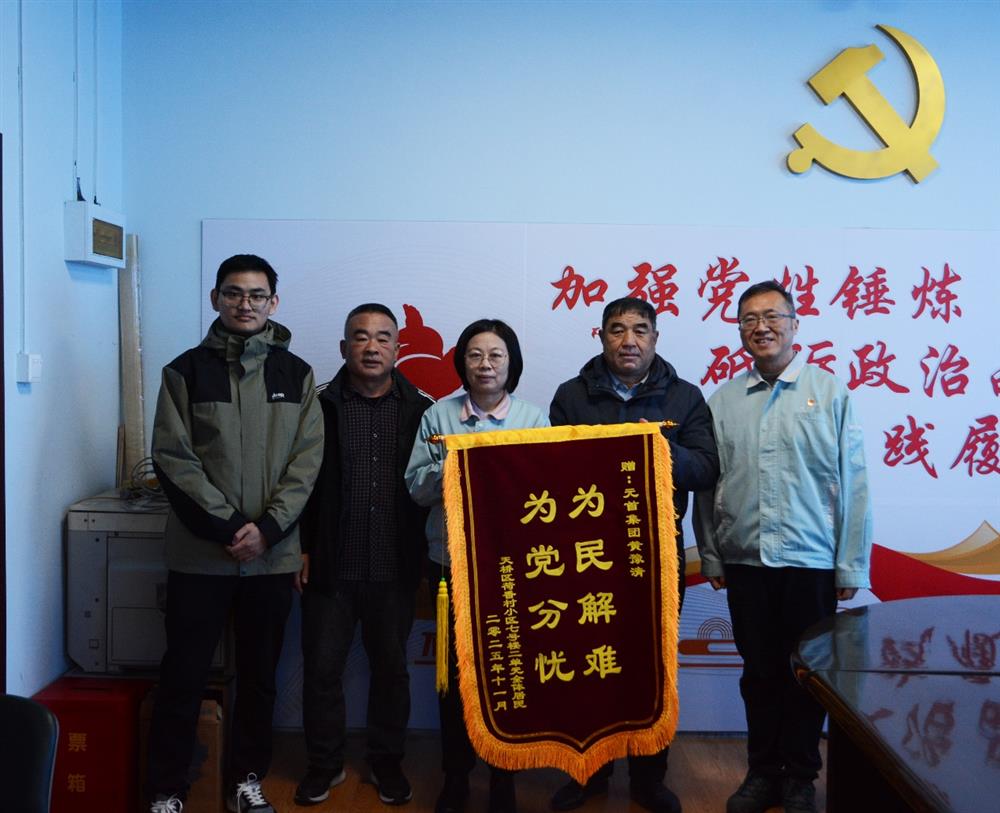 錦旗背后的溫度與擔(dān)當(dāng)！產(chǎn)發(fā)集團(tuán)12345熱線(xiàn)工作獲群眾點(diǎn)贊