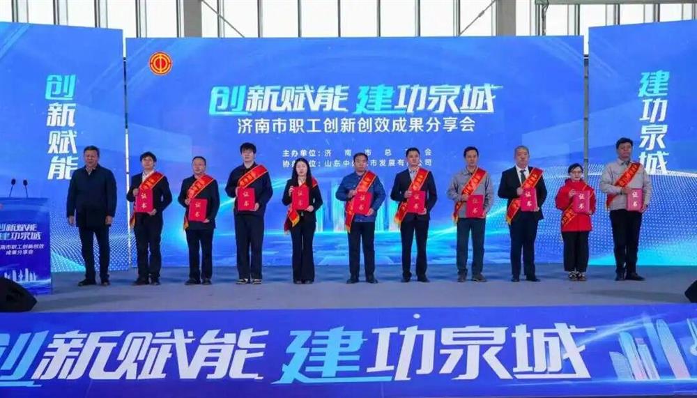 喜報(bào)！產(chǎn)發(fā)集團(tuán)旗下小鴨精工機(jī)械、 金鐘科技集團(tuán)在泉城職工全員創(chuàng)新競賽中獲佳績！